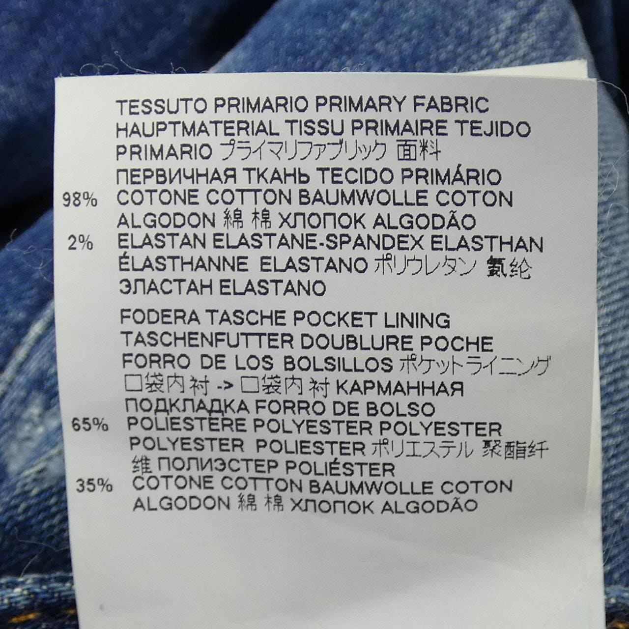 ディースクエアード DSQUARED2 S74LB0820 ジーンズ