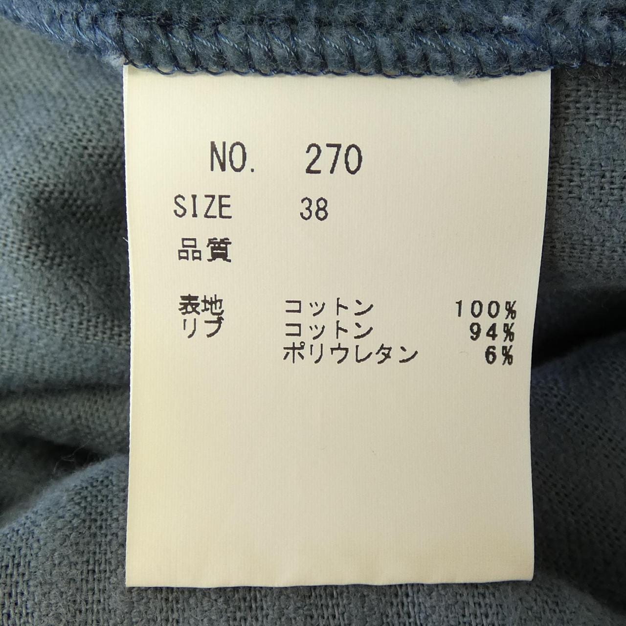 COATE スカート