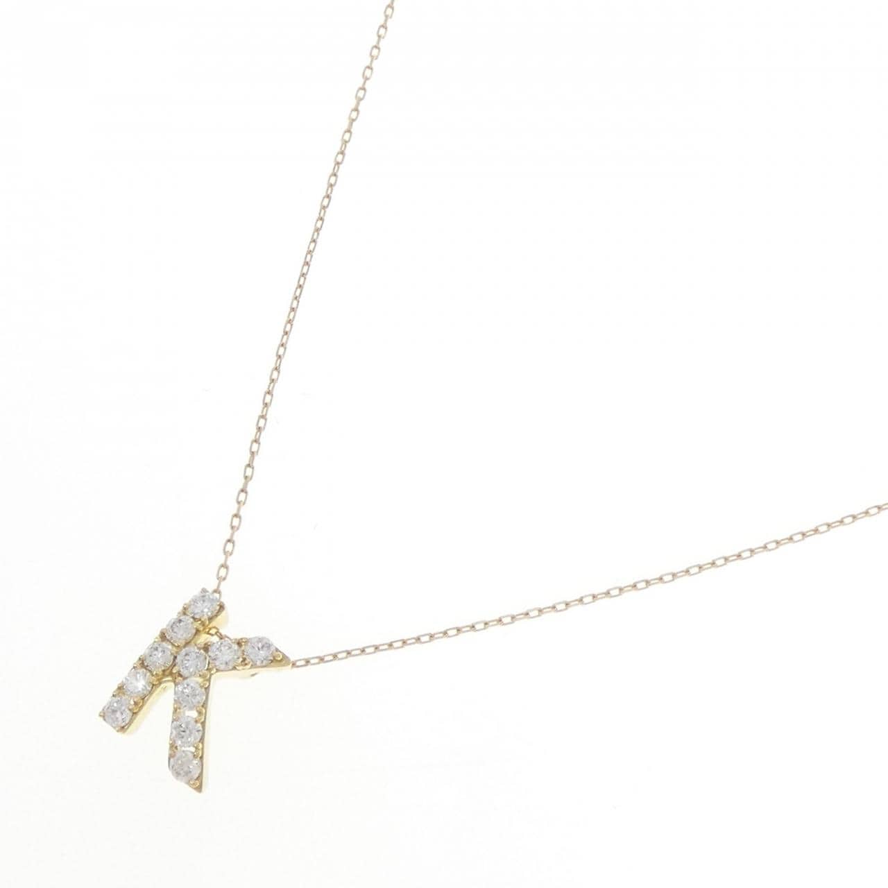 アーカー プルミエトワール イニシャル ネックレス 0.22CT
