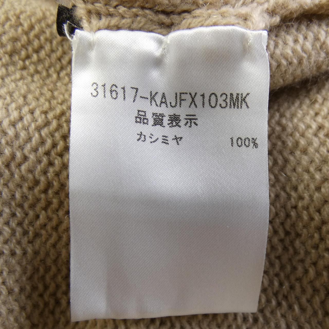 フォクシー FOXEY 31617 カーディガン