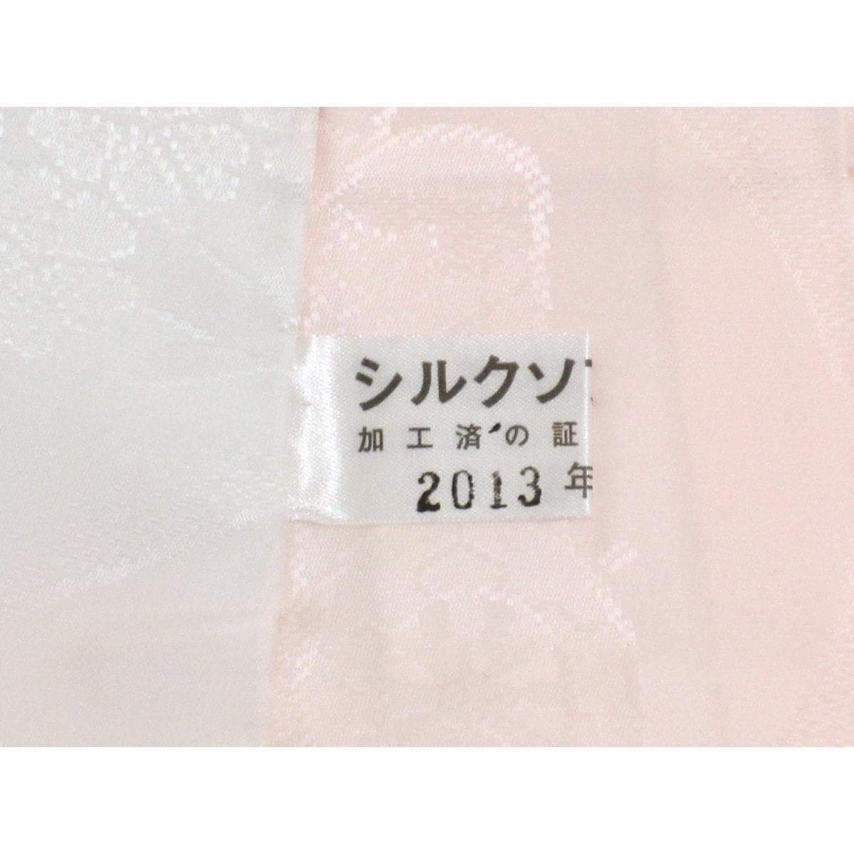 長襦袢　振袖　ボカシ染