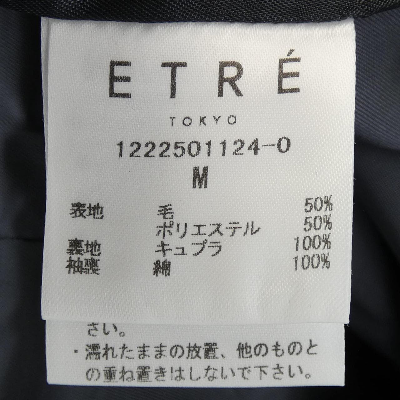 エトレトウキョウ ETRE TOKYO ジャケット