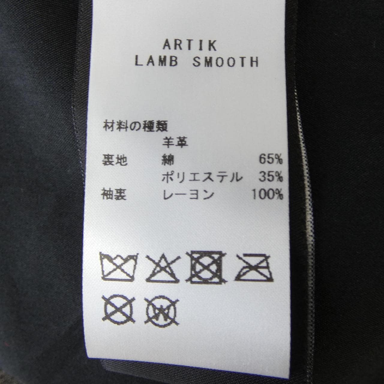 アルマ ARMA レザージャケット