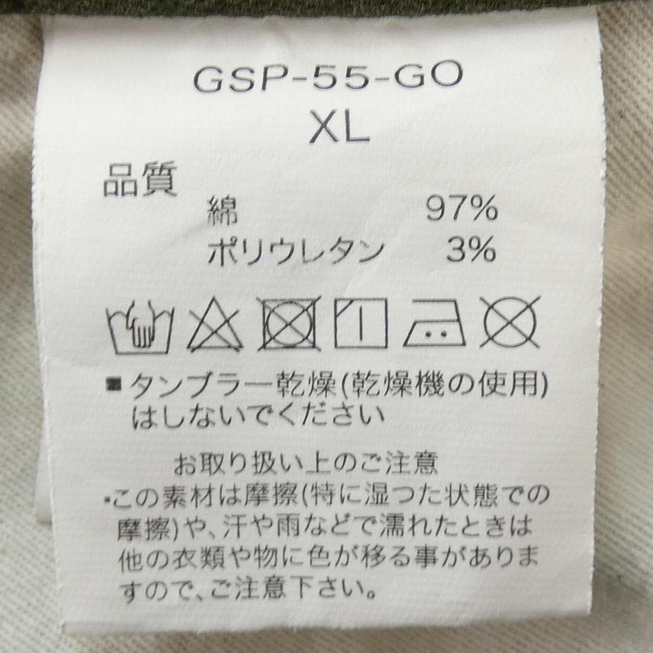 グリップスワニー GRIP SWANY パンツ