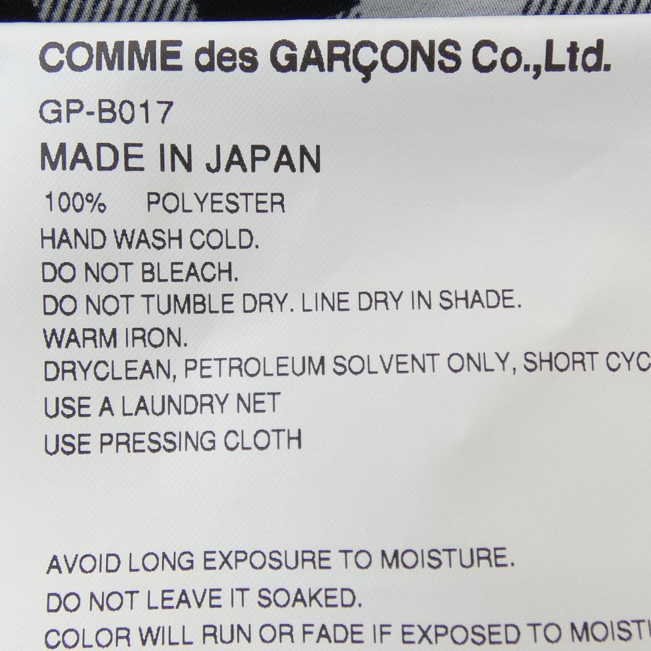 コムデギャルソン COMME des GARCONS GP-B017 シャツ