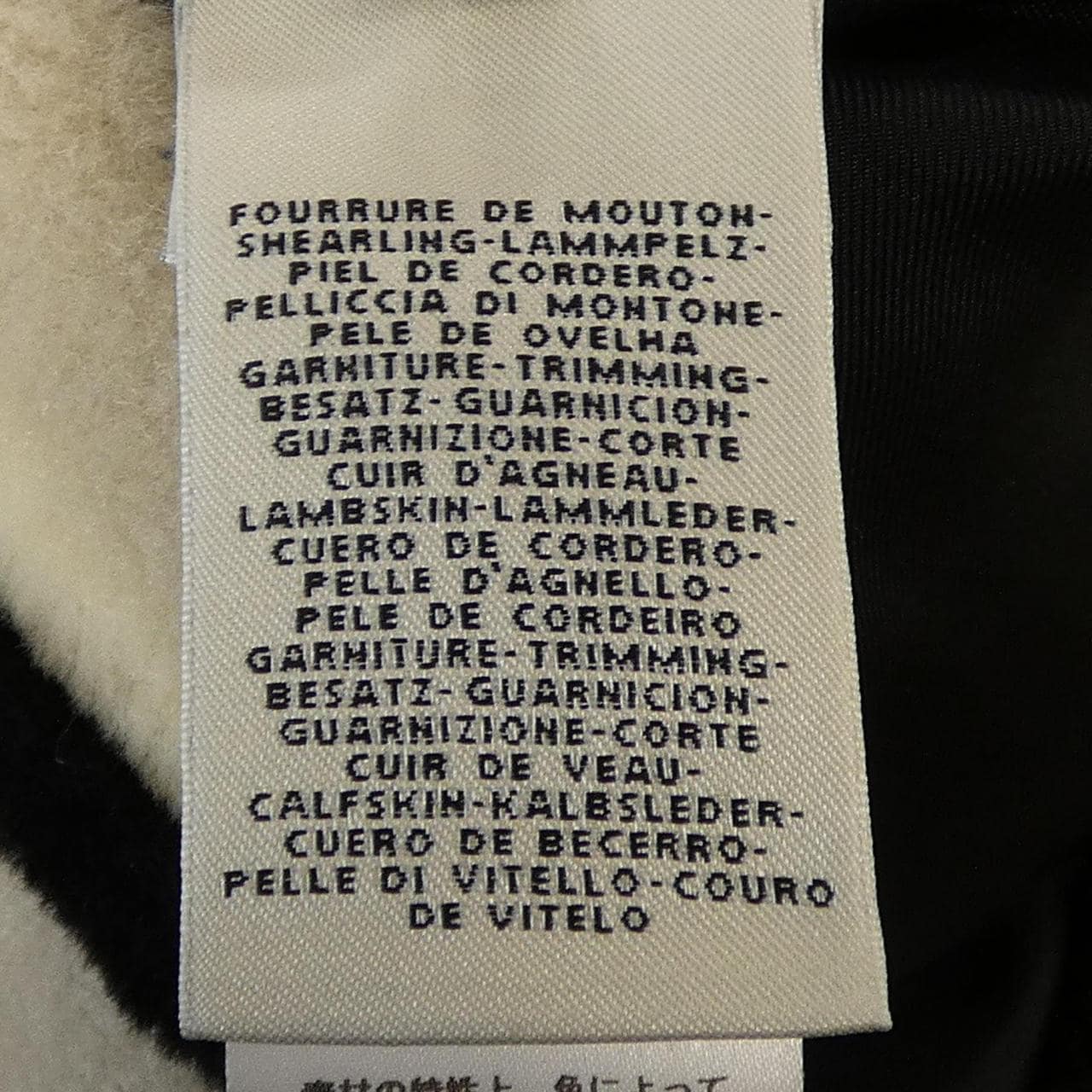 エルメス HERMES *07-7010 ムートンコート