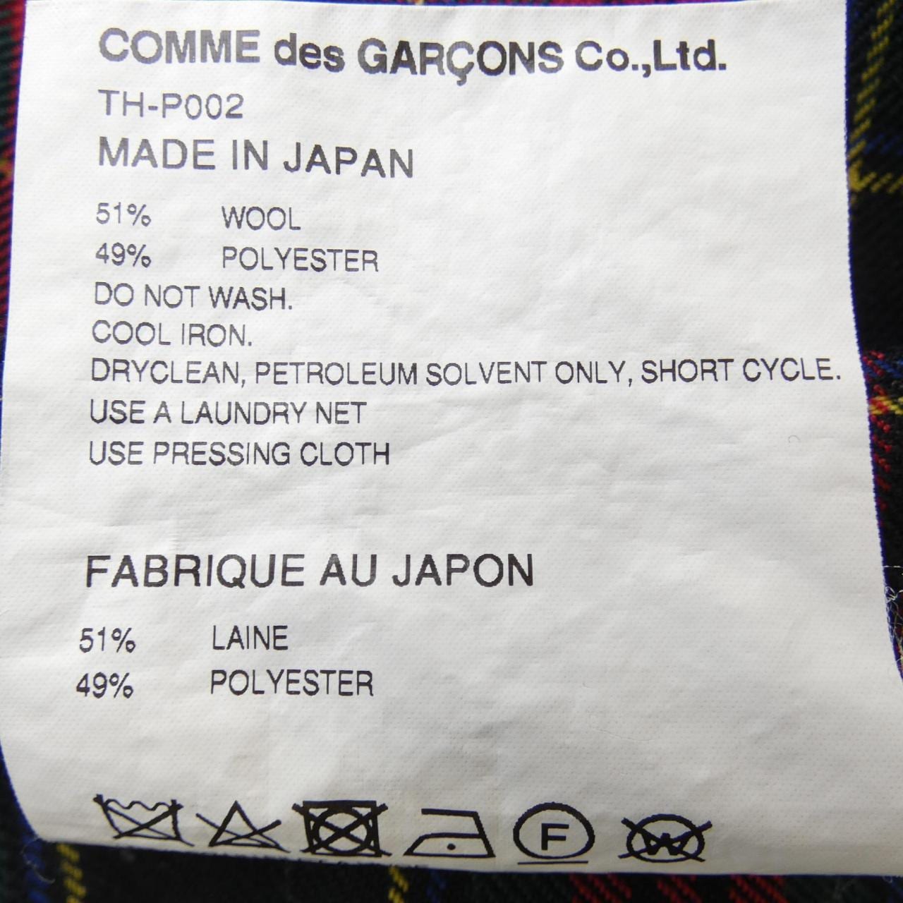 tricot GARCONS pants