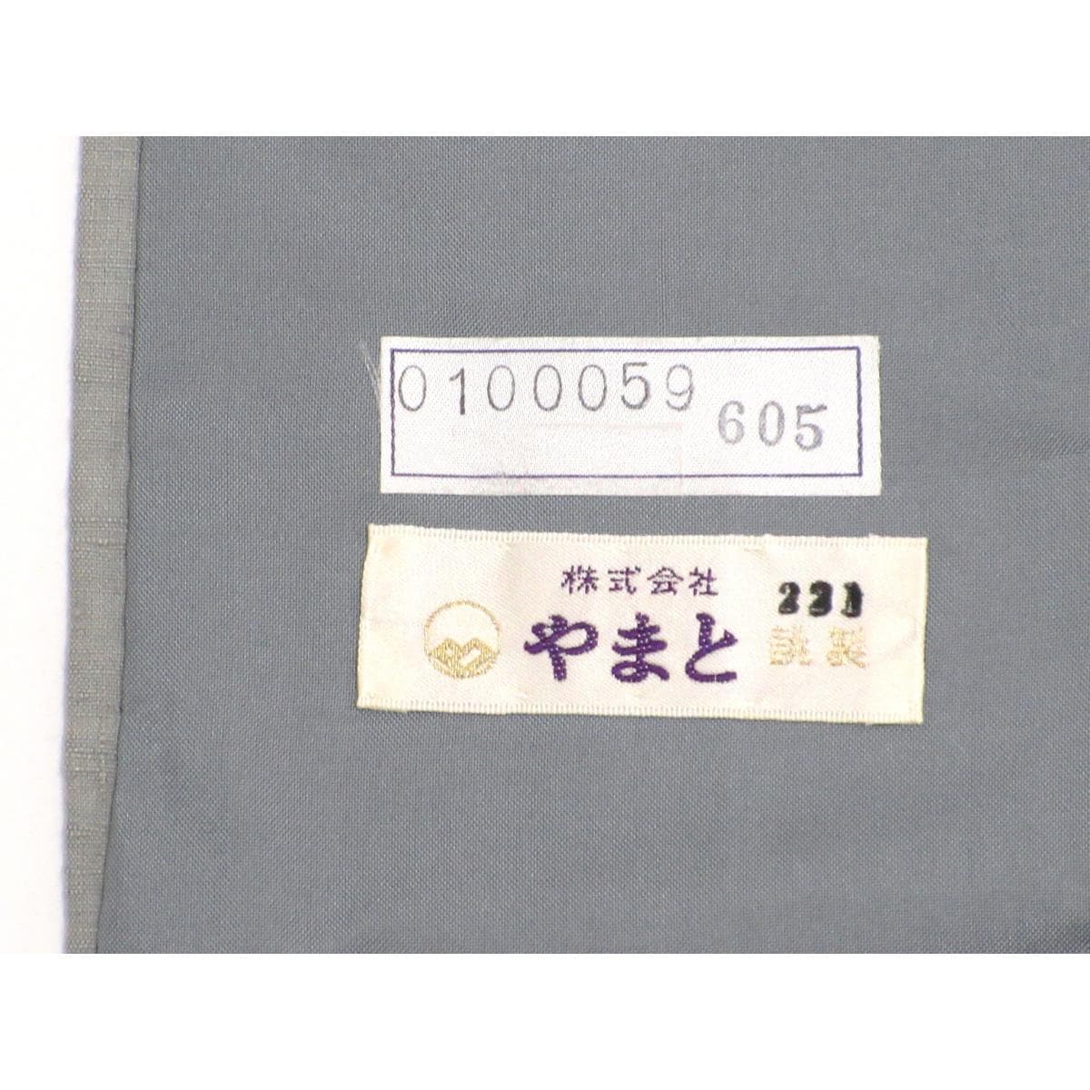 【未使用品】紬