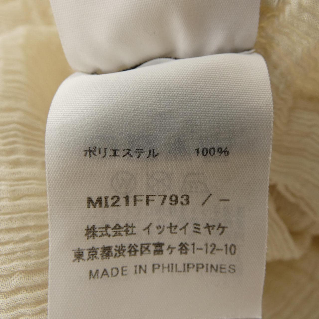 ミーイッセイミヤケ me ISSEY MIYAKE MI21FF793 パンツ