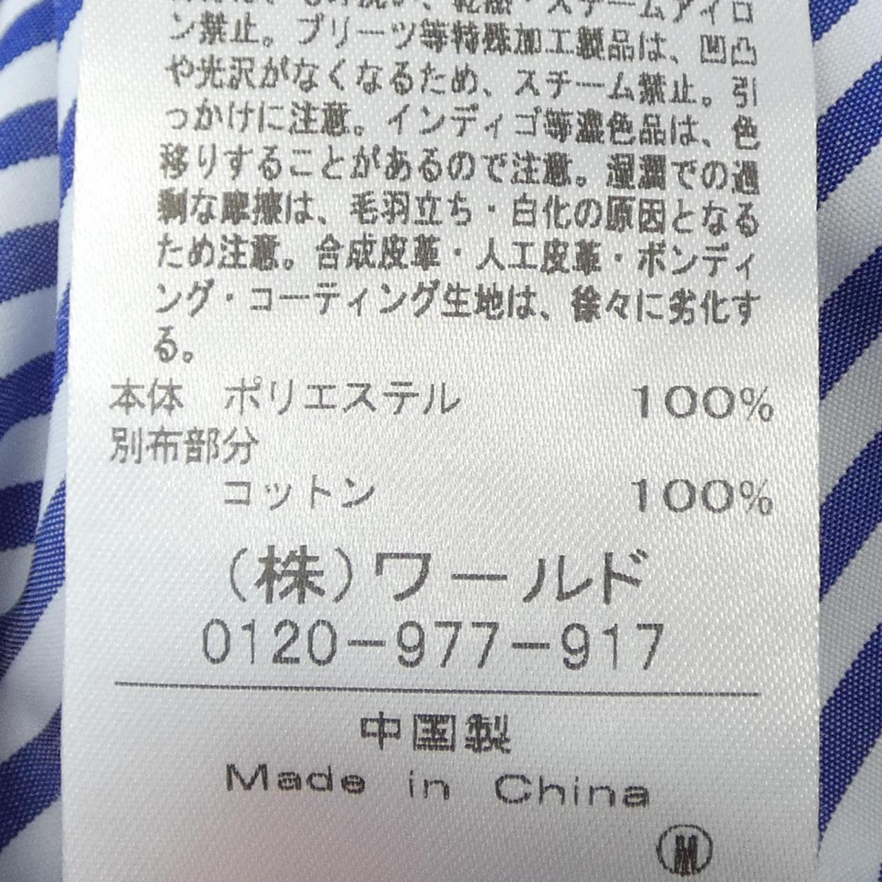ドレステリア DRESSTERIOR シャツ