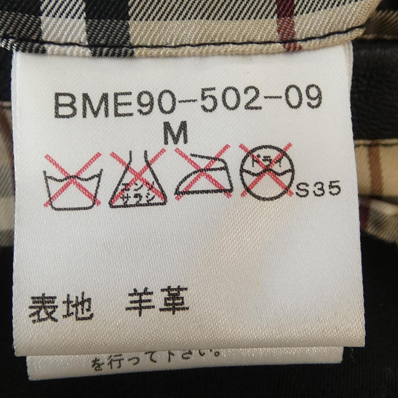 バーバリーブラックレーベル BURBERRY BLACK LABEL レザージャケット