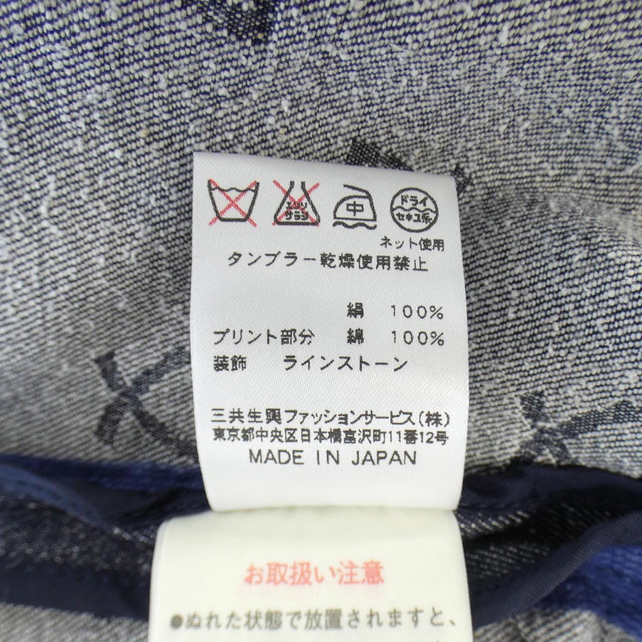 レオナールファッション LEONARD FASHION ジャケット