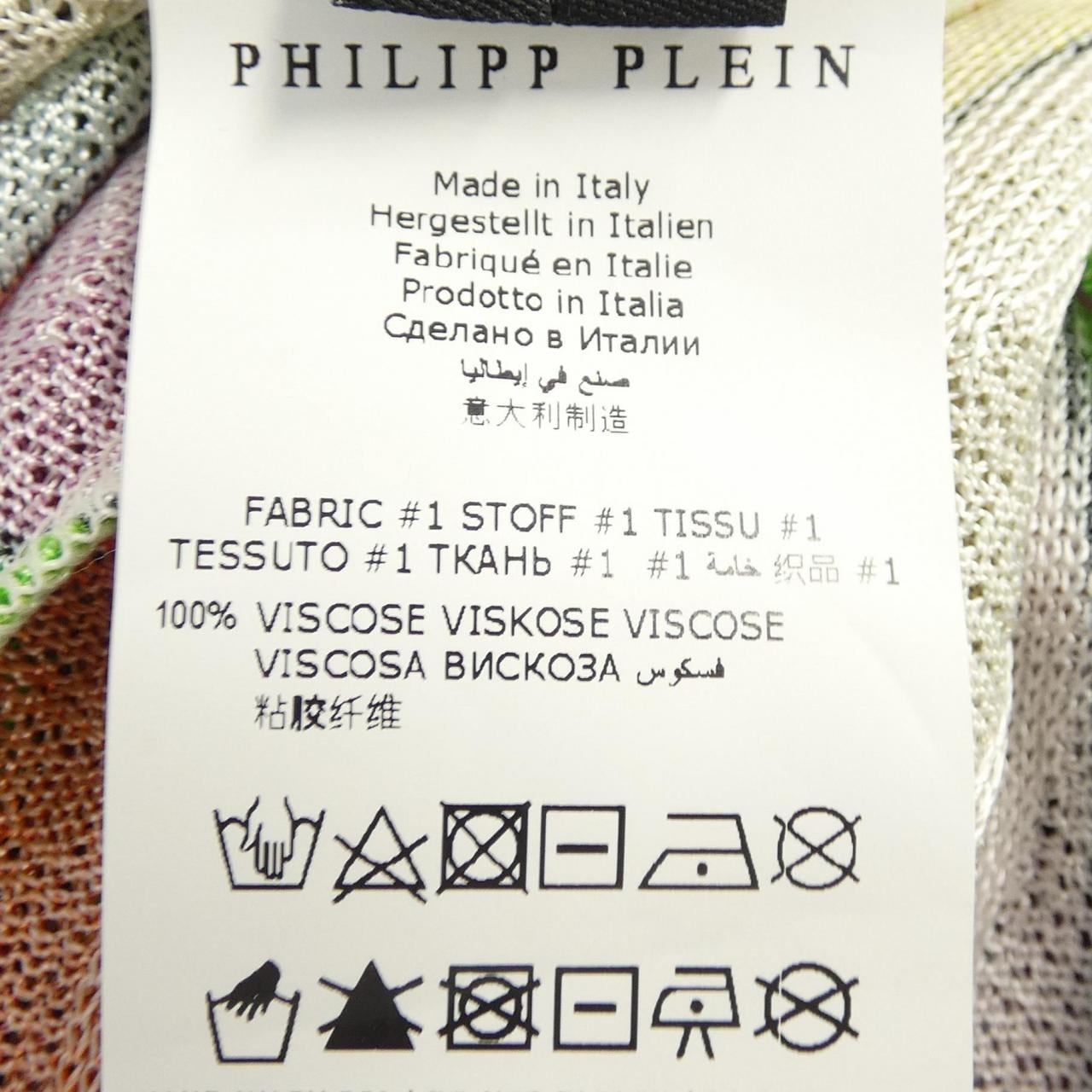 フィリッププレイン PHILIPP PLEIN ロングカーディガン