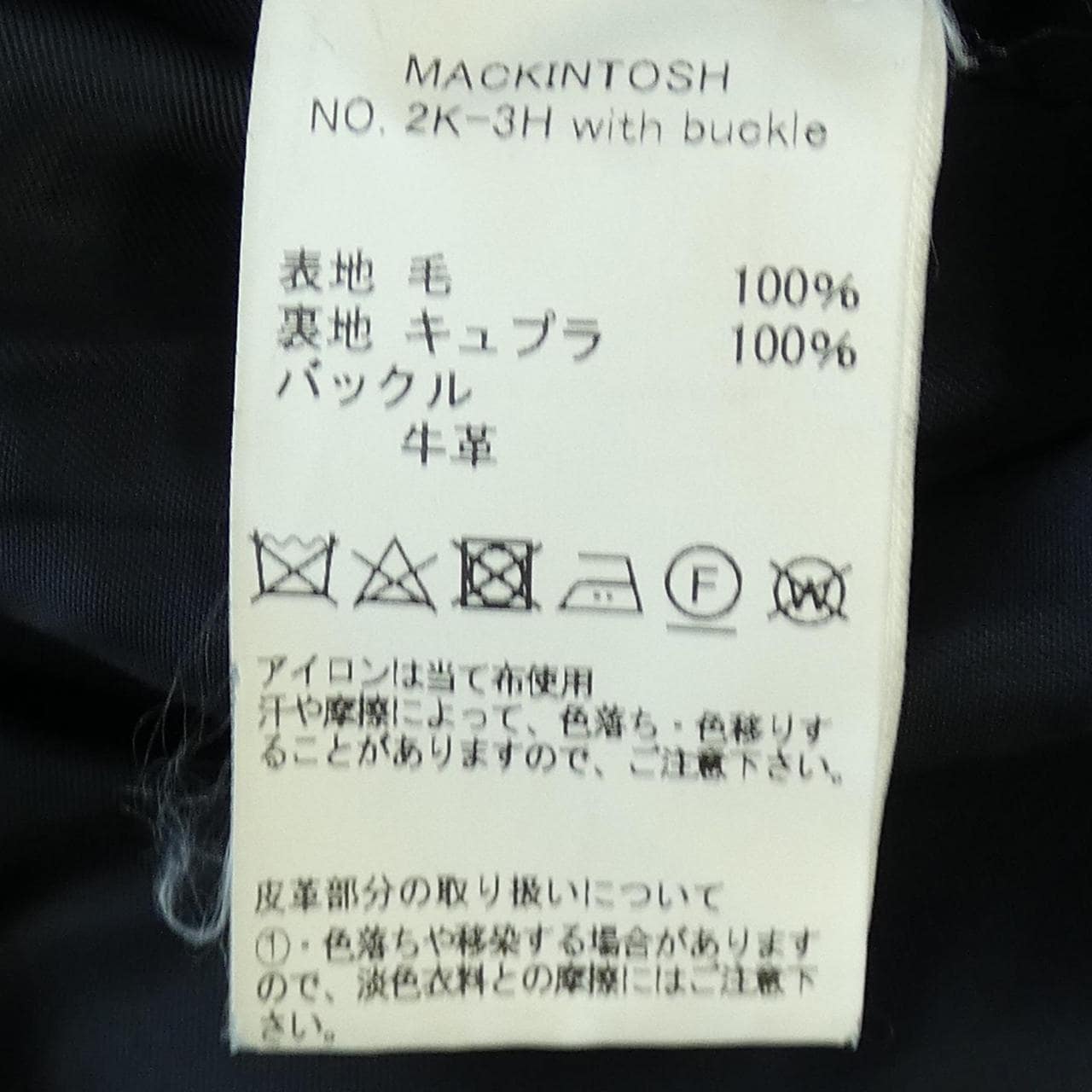 マッキントッシュ MACKINTOSH コート