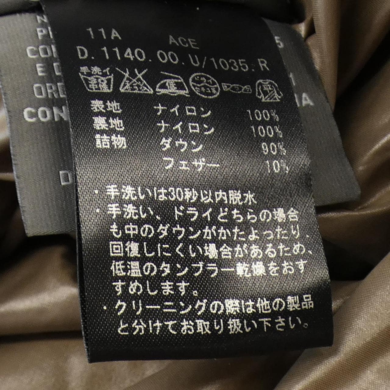 デュベティカ DUVETICA ダウンコート