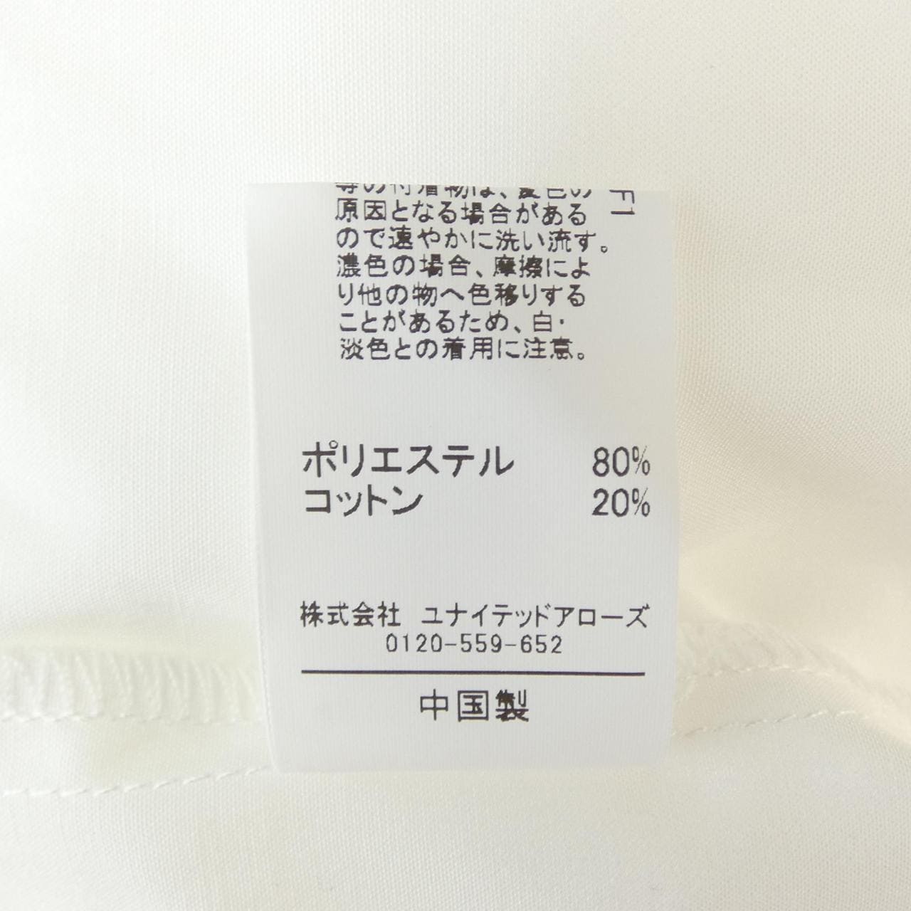CITEN 4211-699-0056 シャツ