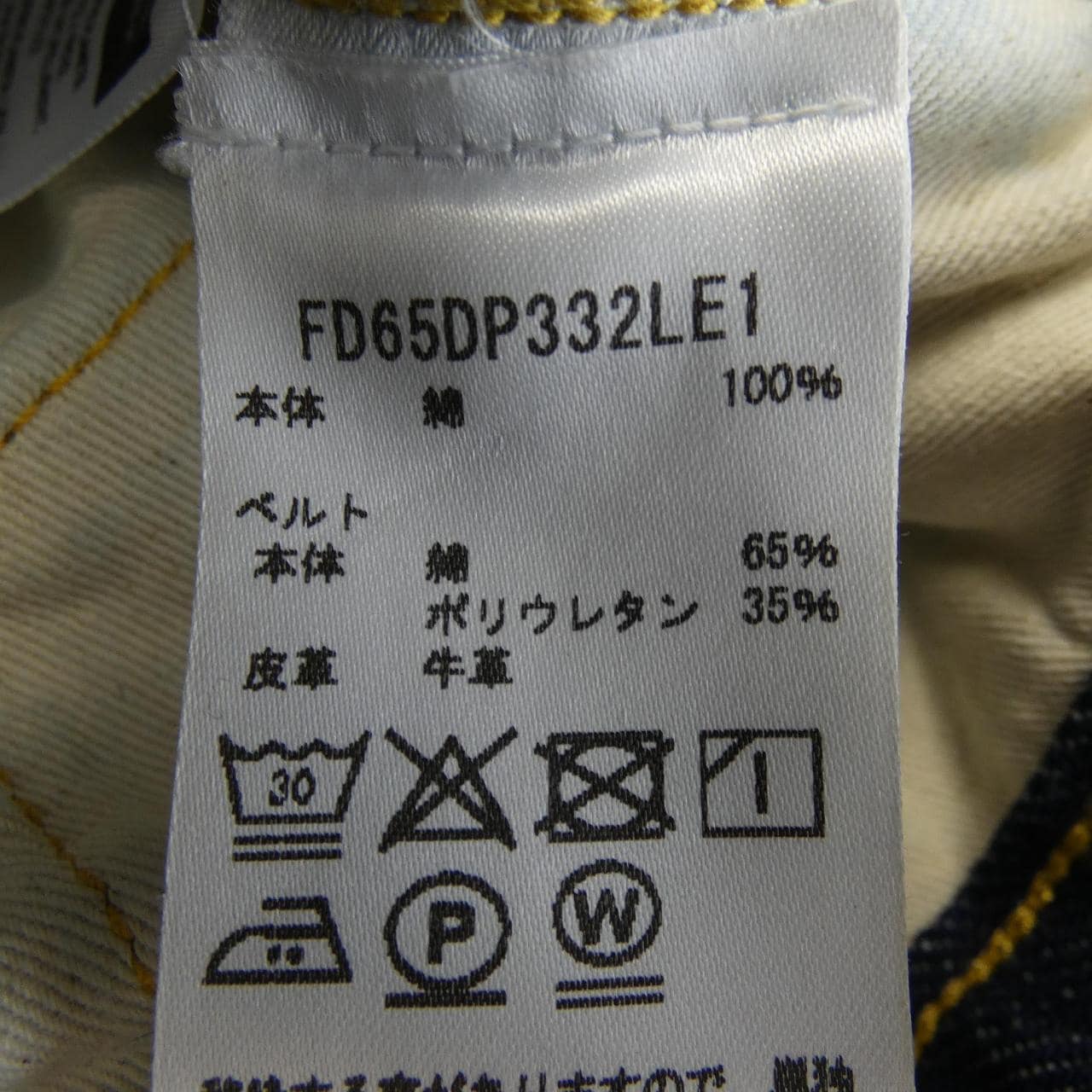 ケンゾー KENZO FD65DP332 ジーンズ