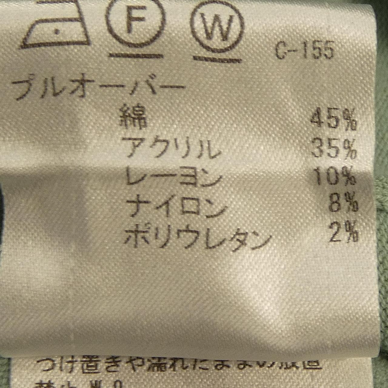 ブルーレーベルクレストブリッジ BLUE LABEL CRESTBRIDGE 55N19-395-70 アンサンブル