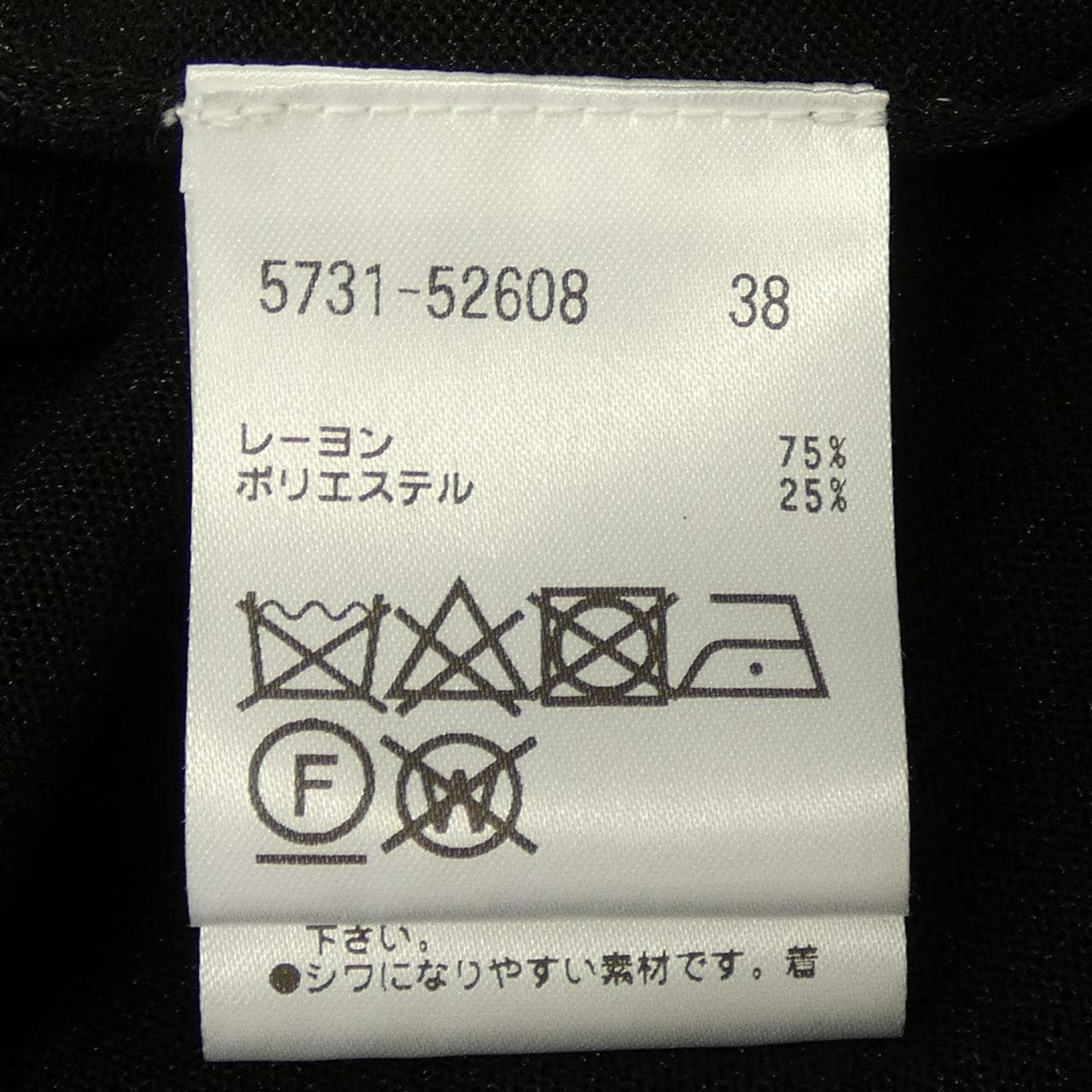 モラビトスペル MORABITO SPELL カーディガン