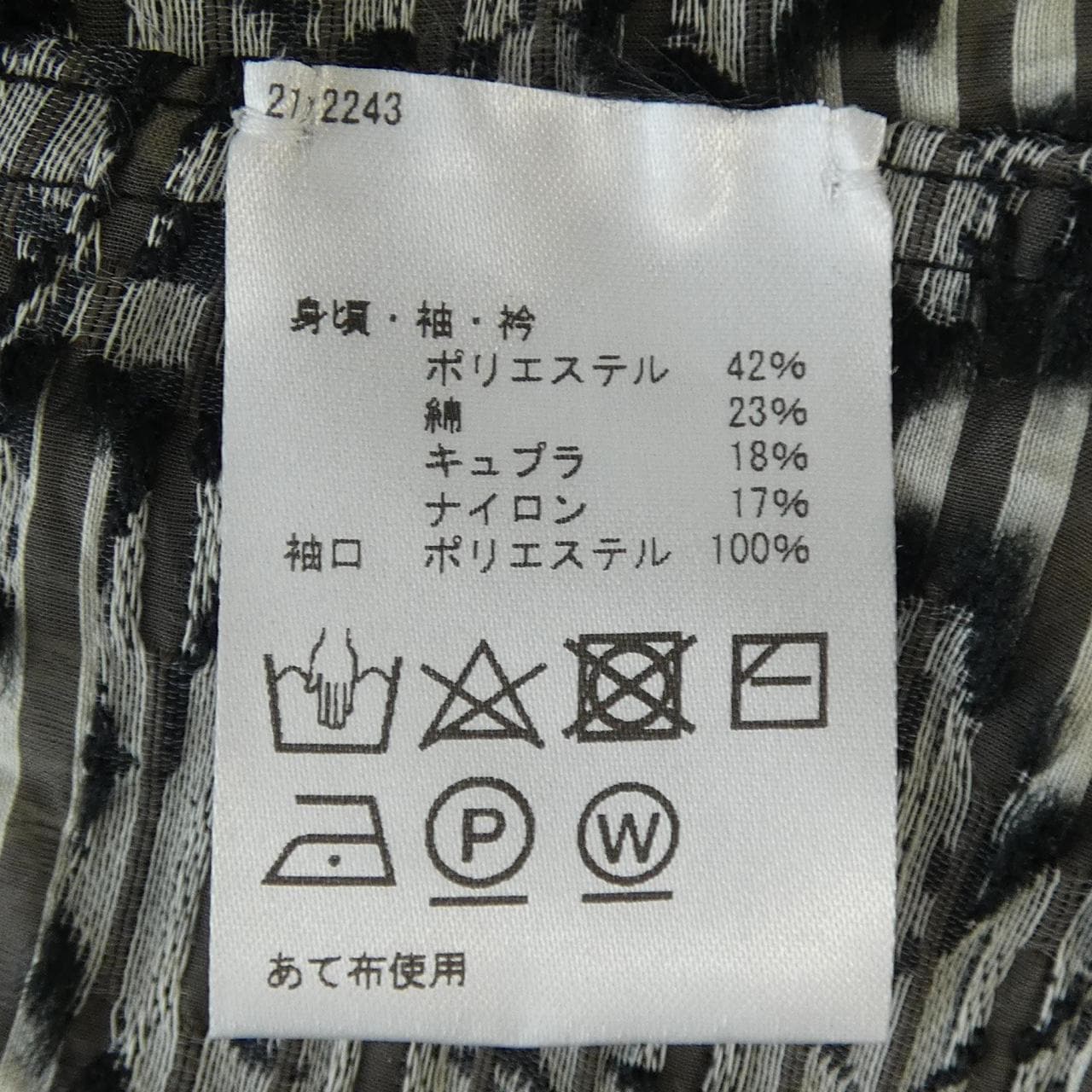 LE PIVOT 2112243 ロングカーディガン
