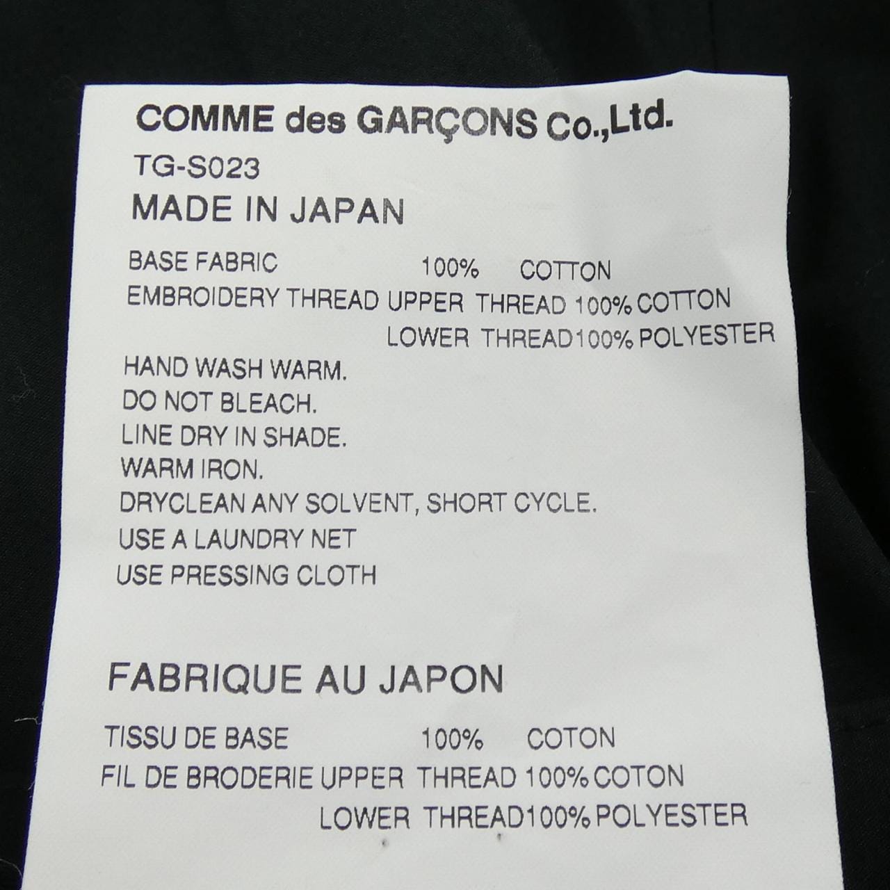 トリココムデギャルソン tricot COMME des GARCONS TG-S023 スカート