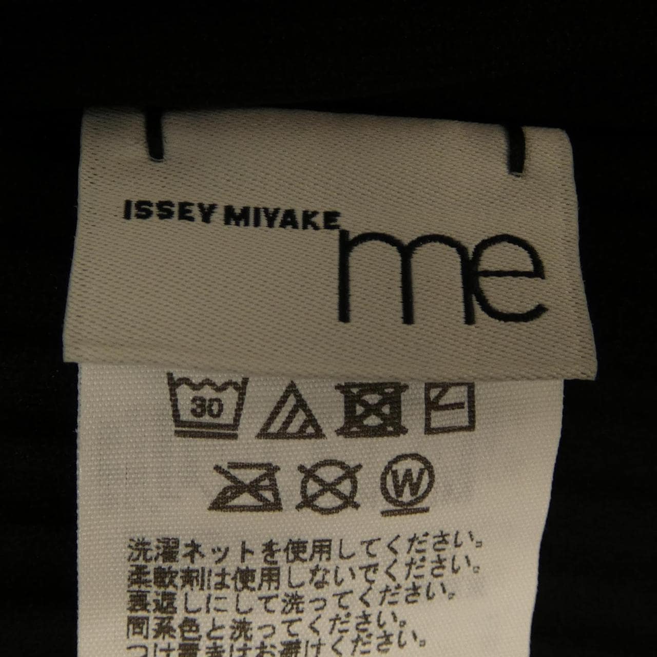 ミーイッセイミヤケ me ISSEY MIYAKE MI54KK491 トップス