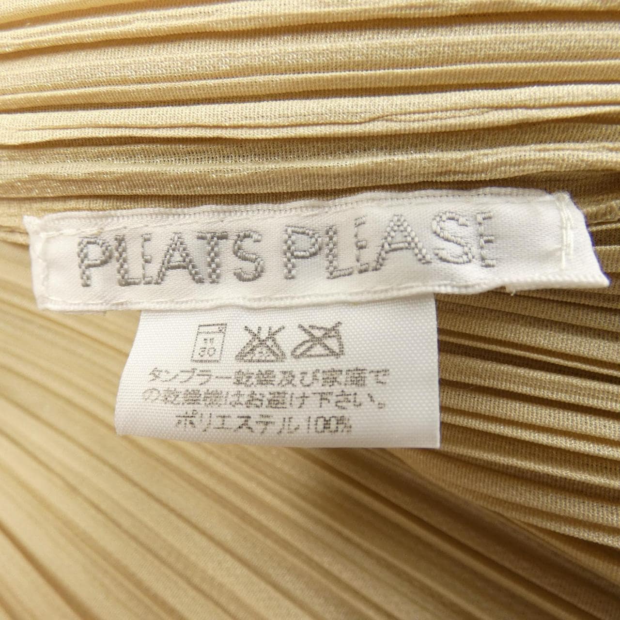 プリーツプリーズ PLEATS PLEASE PP05-JO001 カーディガン