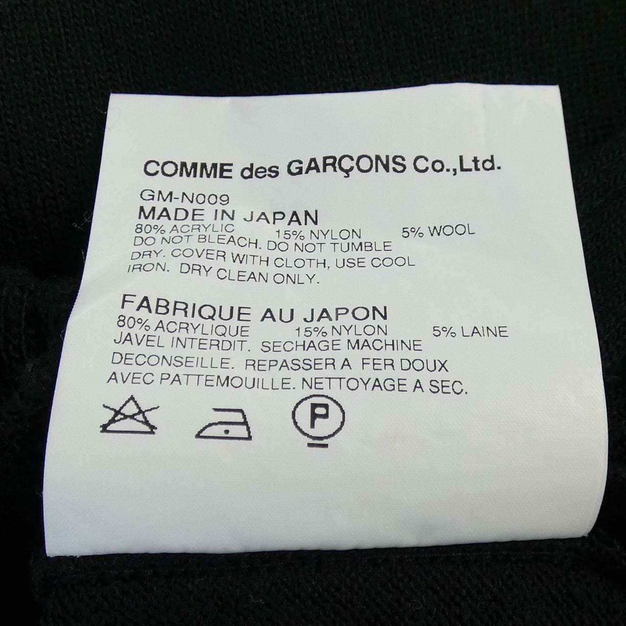 コムデギャルソン COMME des GARCONS GM-N009 トップス
