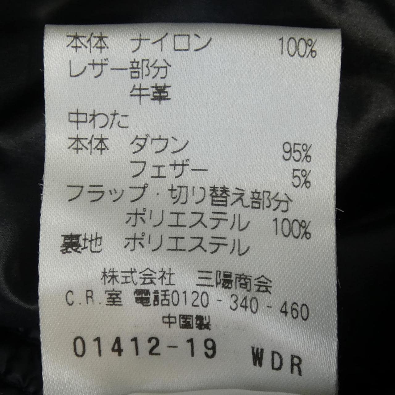 エポカウォモ EPOCA UOMO ダウンジャケット