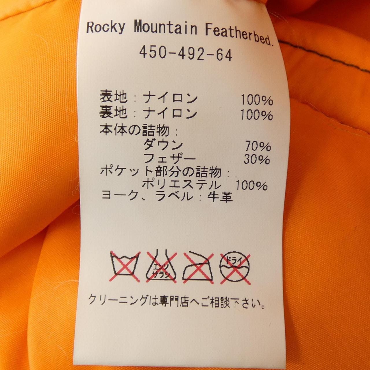 ROCKY MOUNTAIN PORTER 450-492-64 ダウンベスト