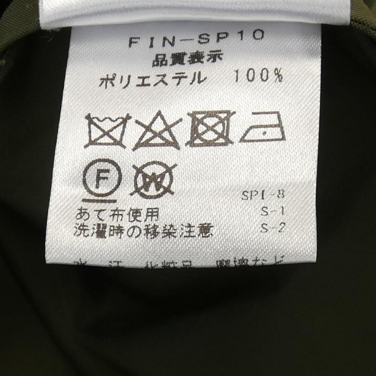 フィンジャック Finjack ジャケット