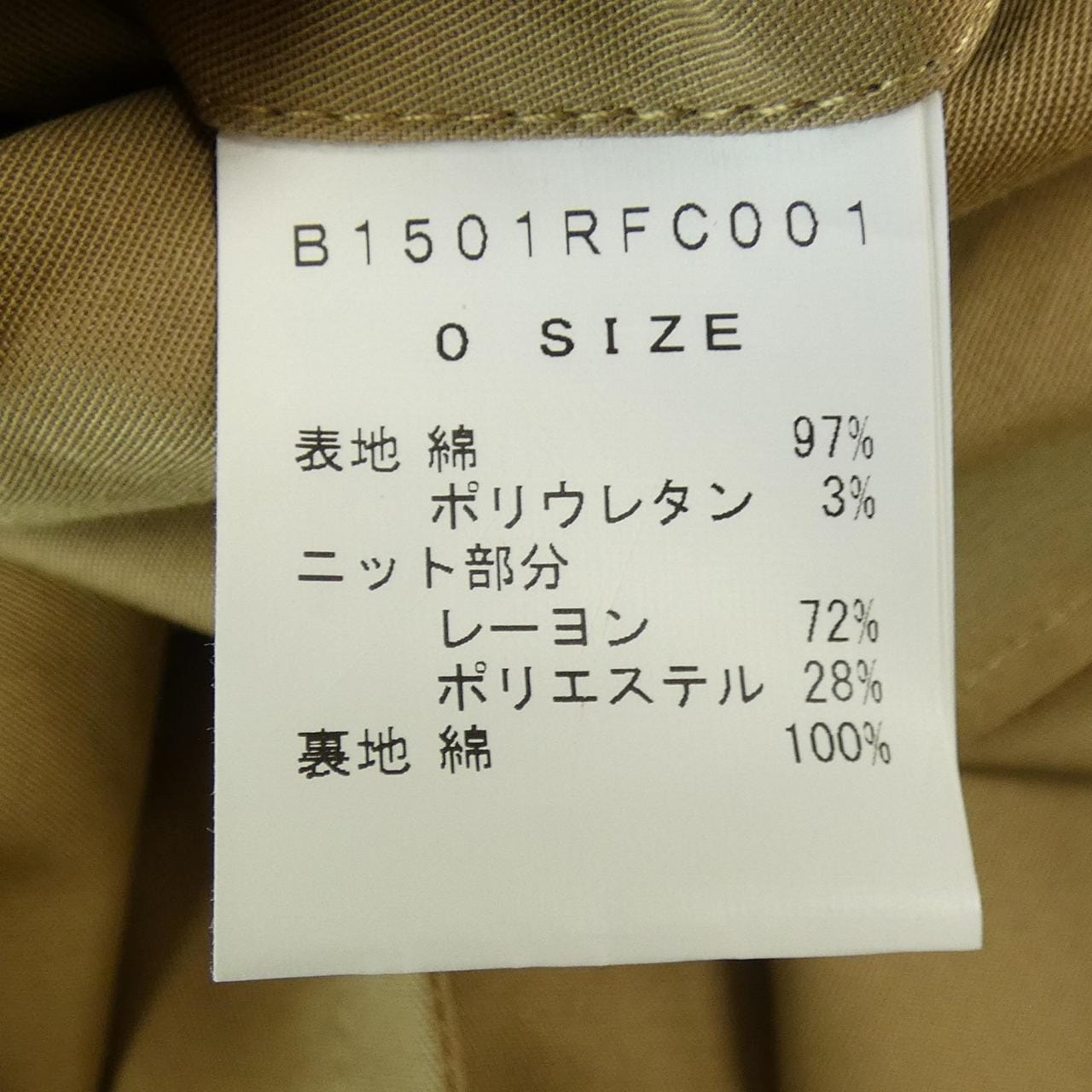 绒毛FRAPBOIS风衣