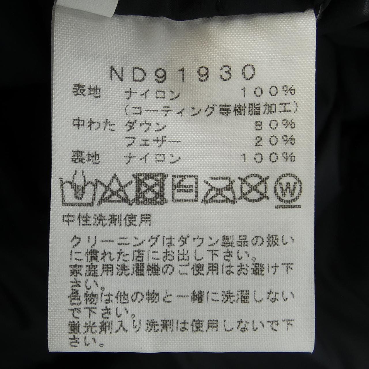 ザノースフェイス THE NORTH FACE ND91930 ダウンジャケット