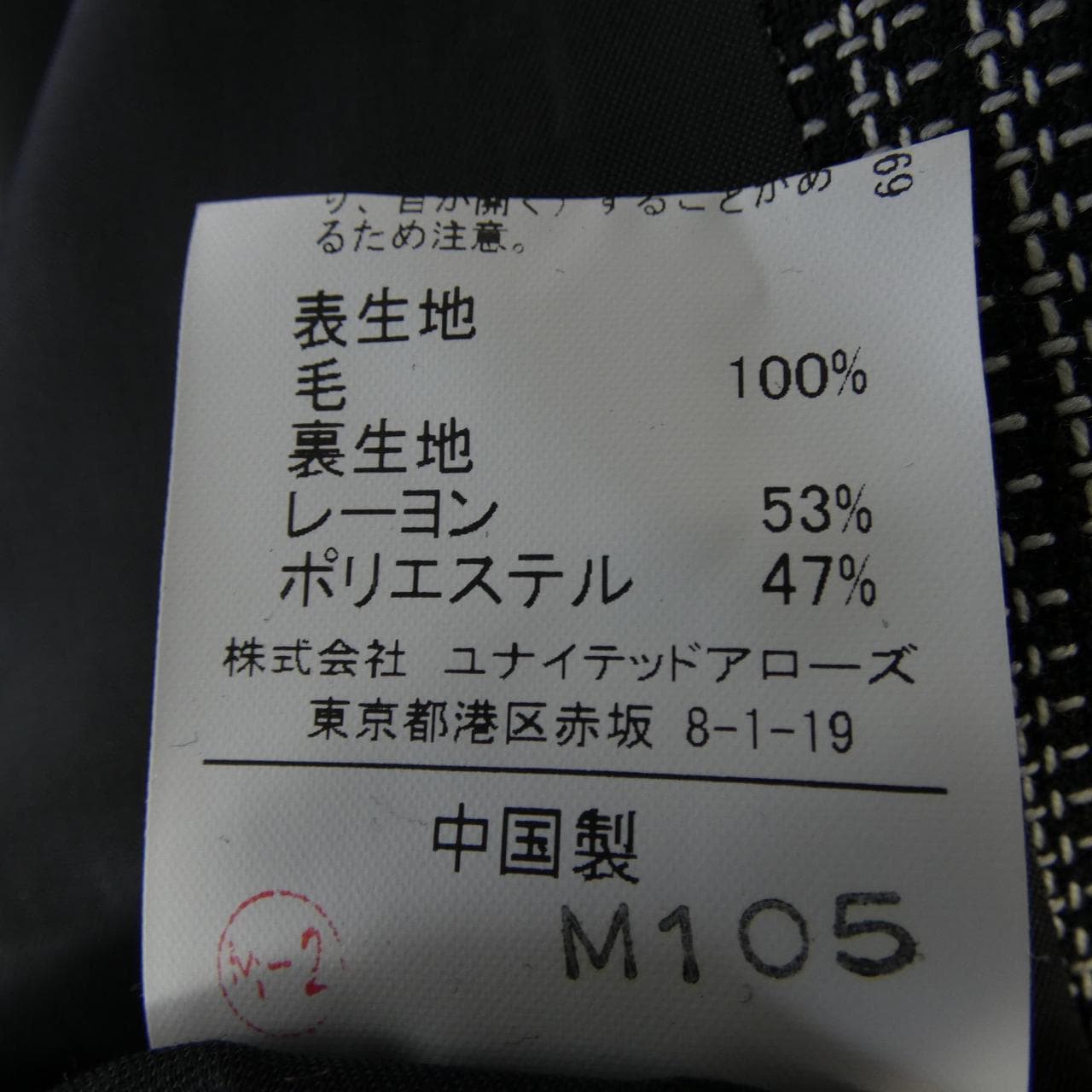 ユナイテッドアローズ UNITED ARROWS ジャケット