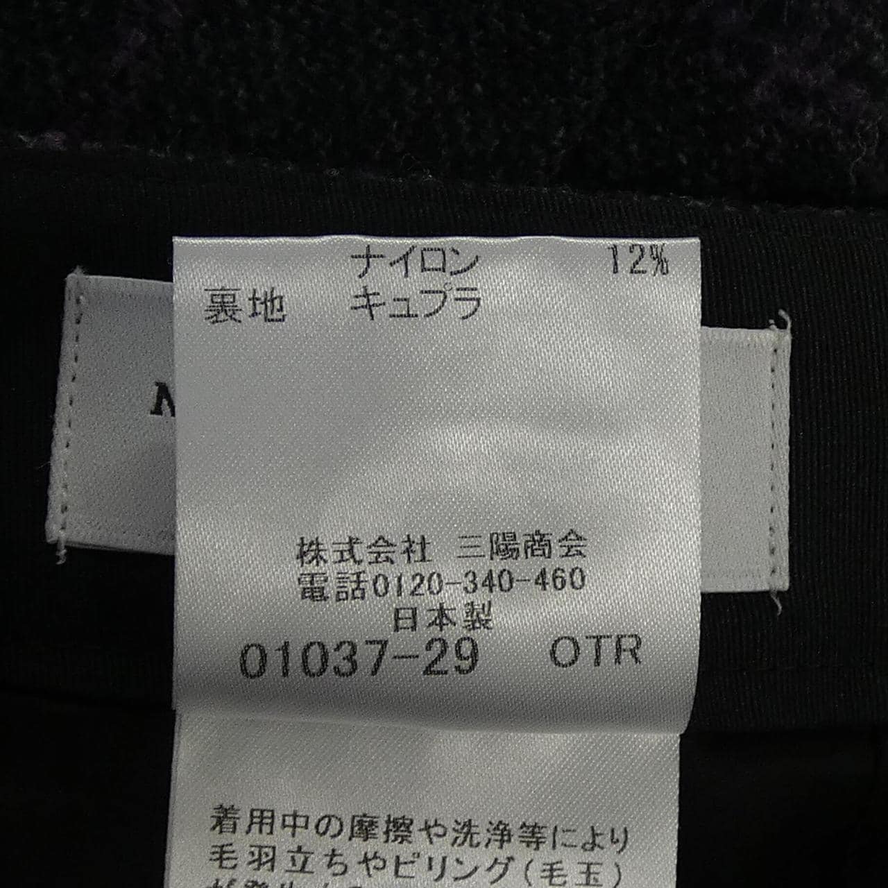 マッキントッシュロンドン MACKINTOSH LONDON G5R05-249-08 パンツ