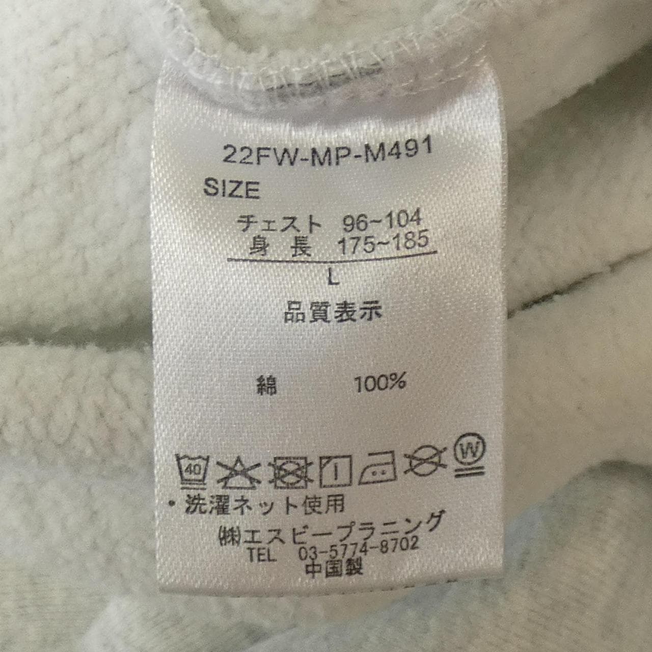 MANHATTAN PORTAGE 22FW-MP-M491 Sweatshirt