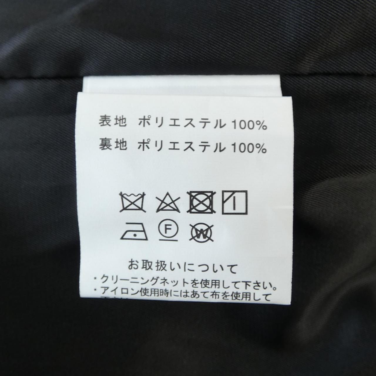 AMUY TRAYSBAY コート