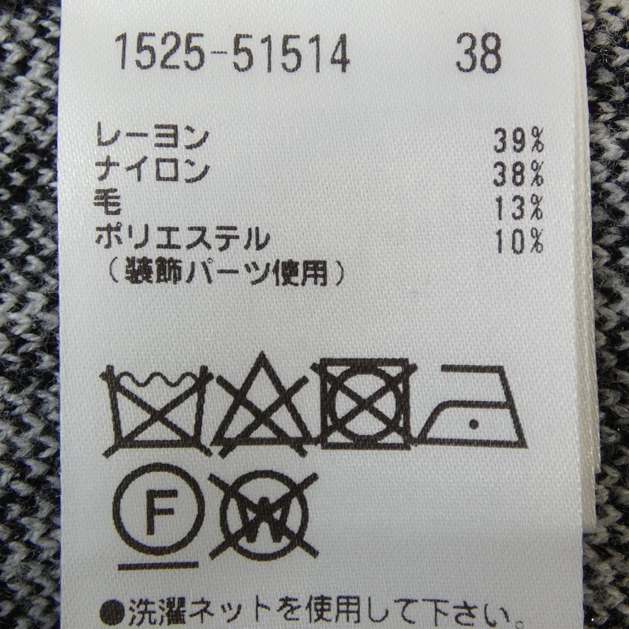 オースチンリード AUSTIN REED 1525-51514 ニット