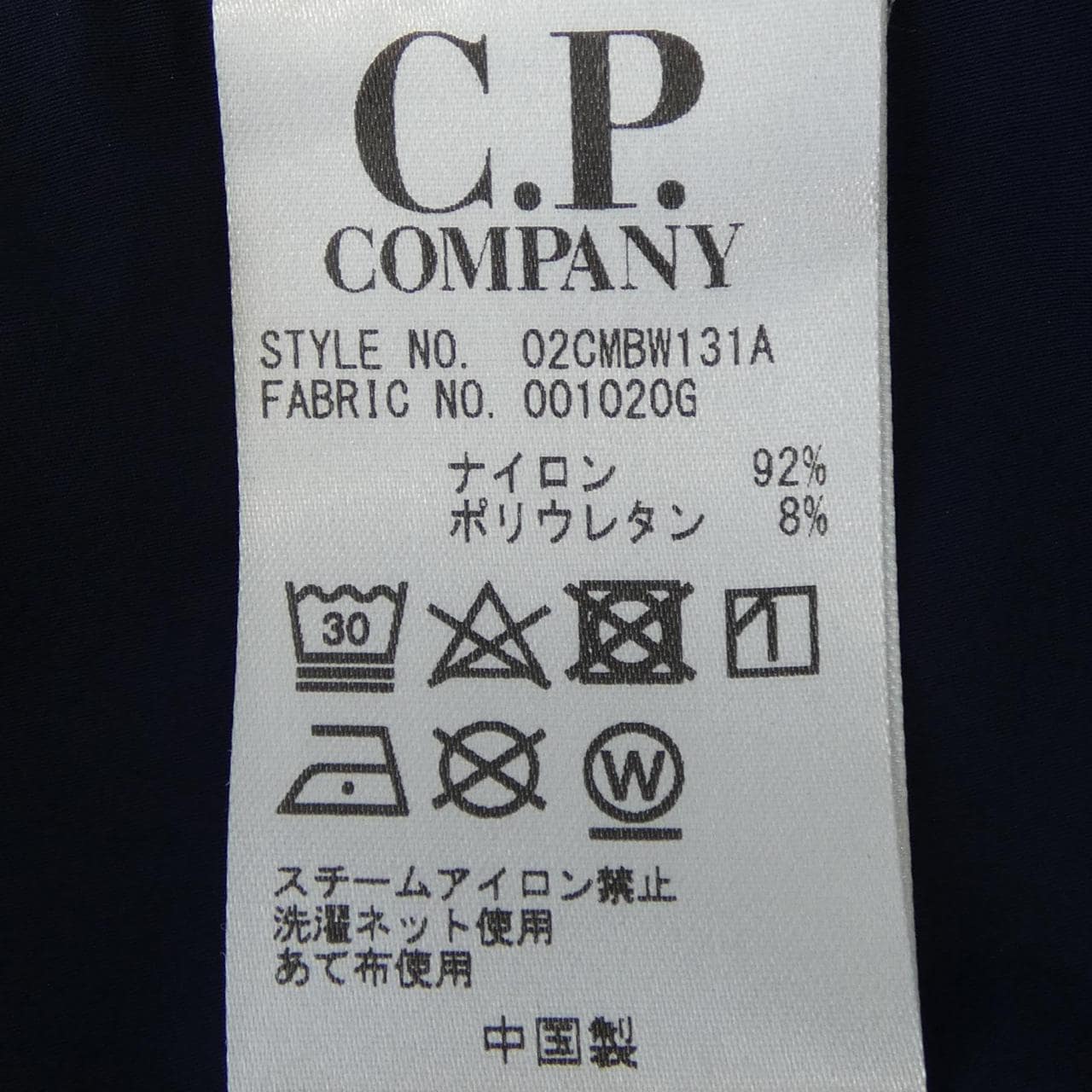 シーピーカンパニー C.P COMPANY パンツ