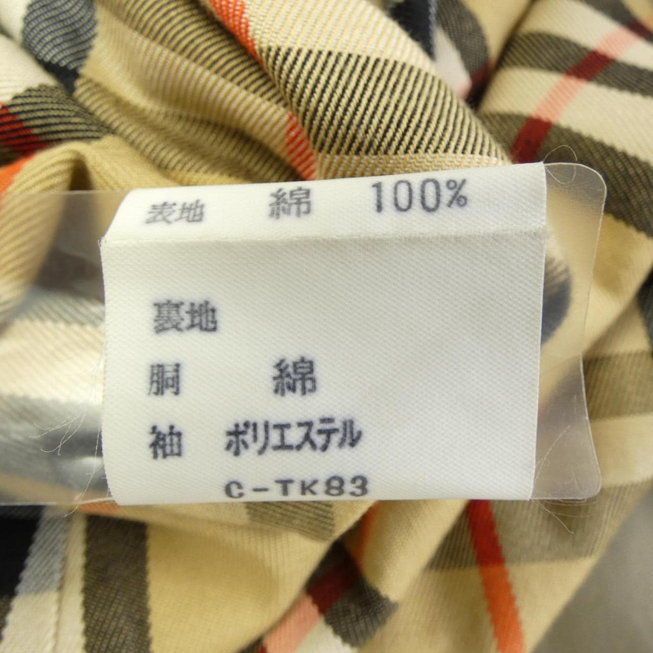 【ヴィンテージ】バーバリーズ Burberrys コート