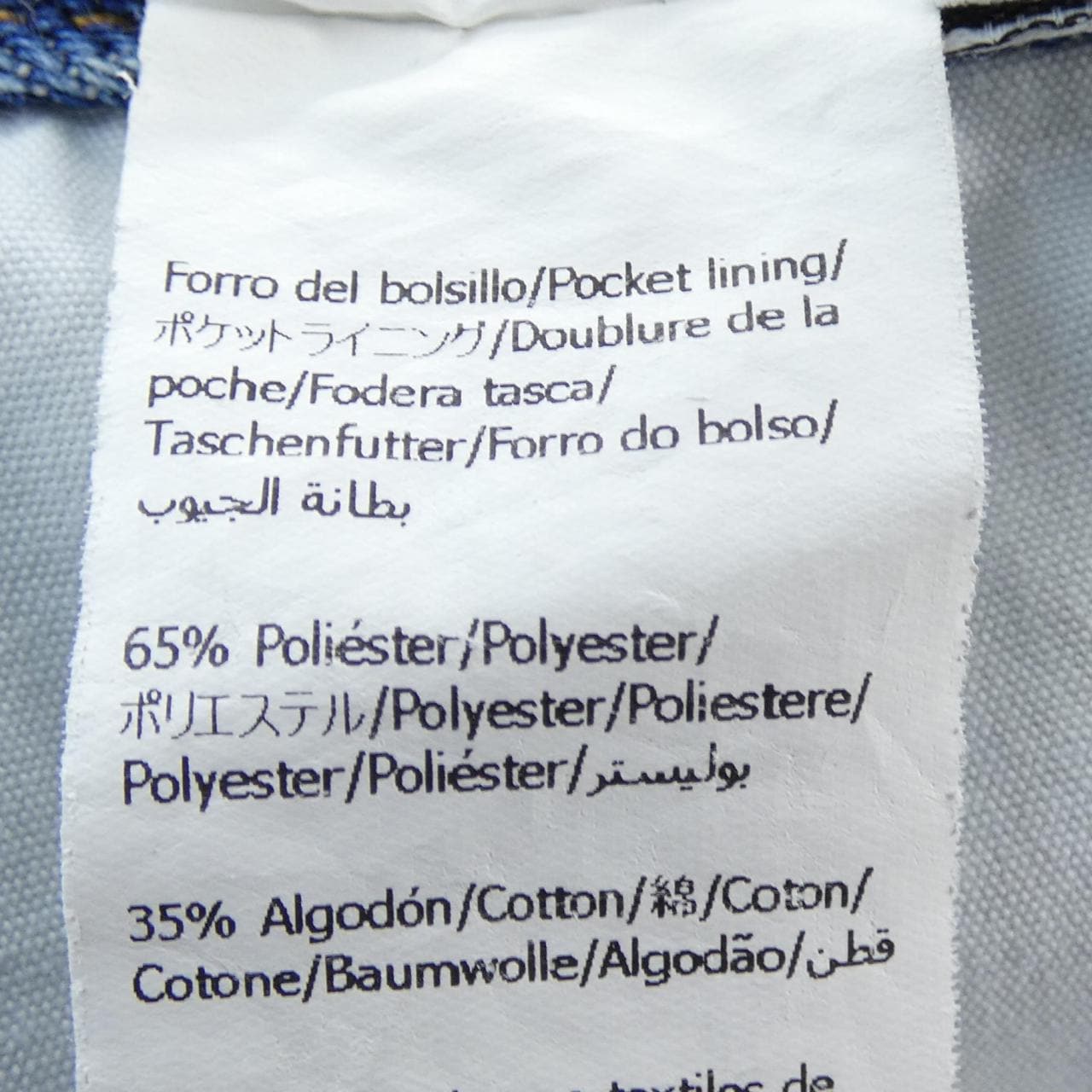 ロエベ LOEWE アナグラム ANAGRAM S359Y11XEC ジーンズ