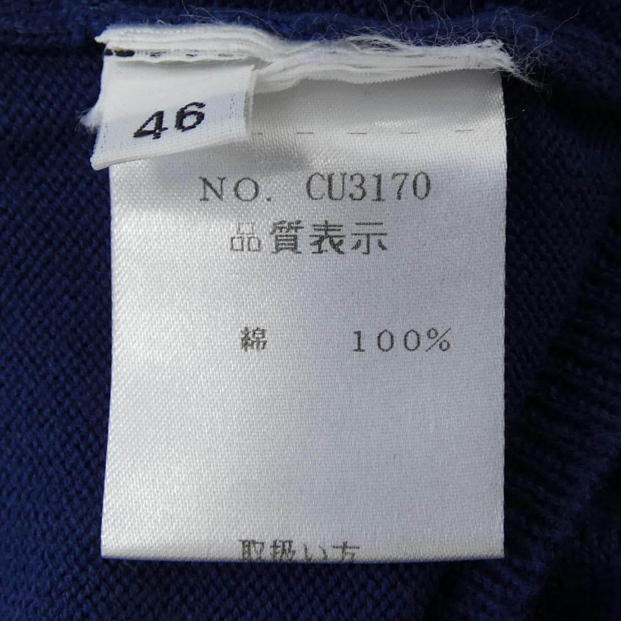 クルチアーニ Cruciani ニット