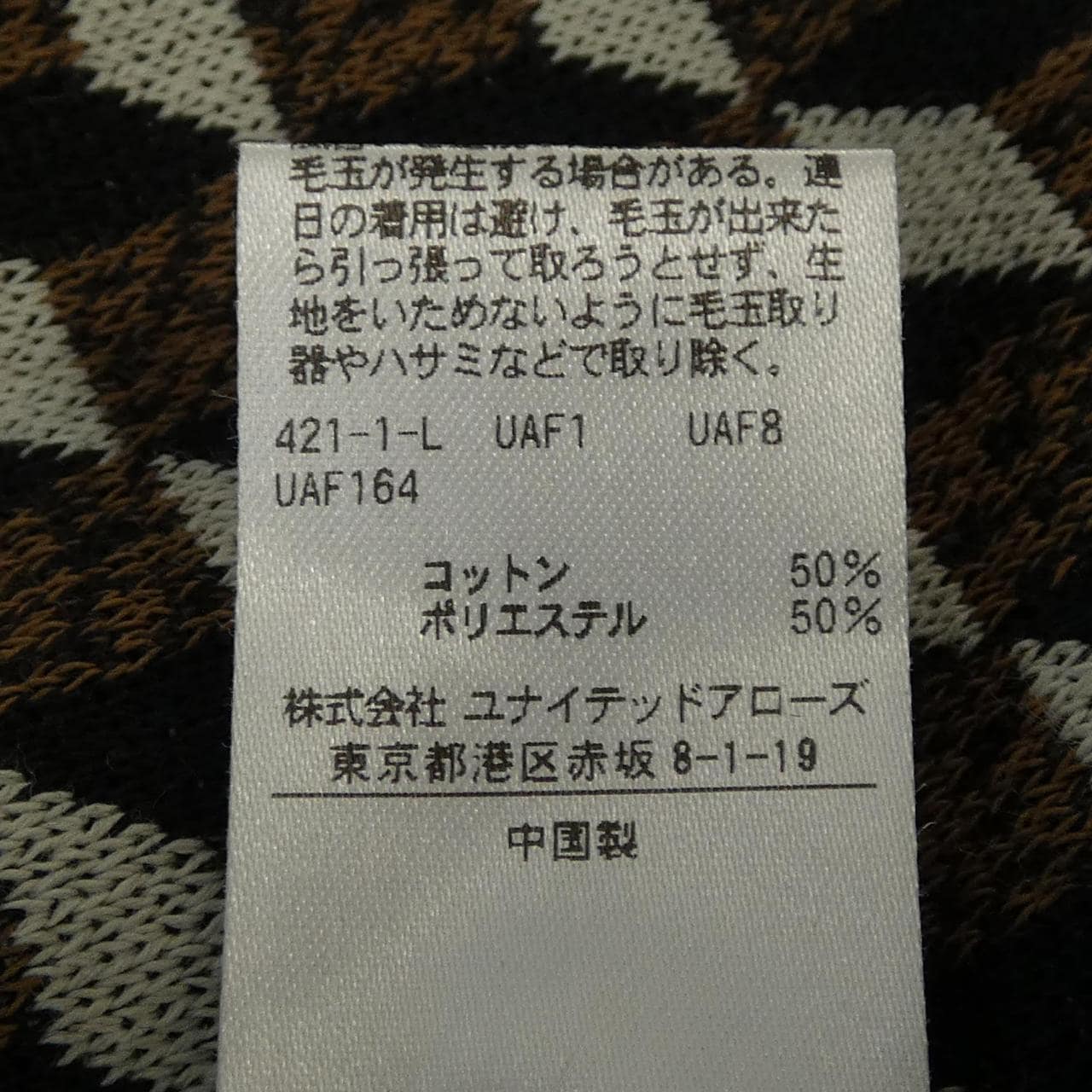 ロク 6ROKU スカート