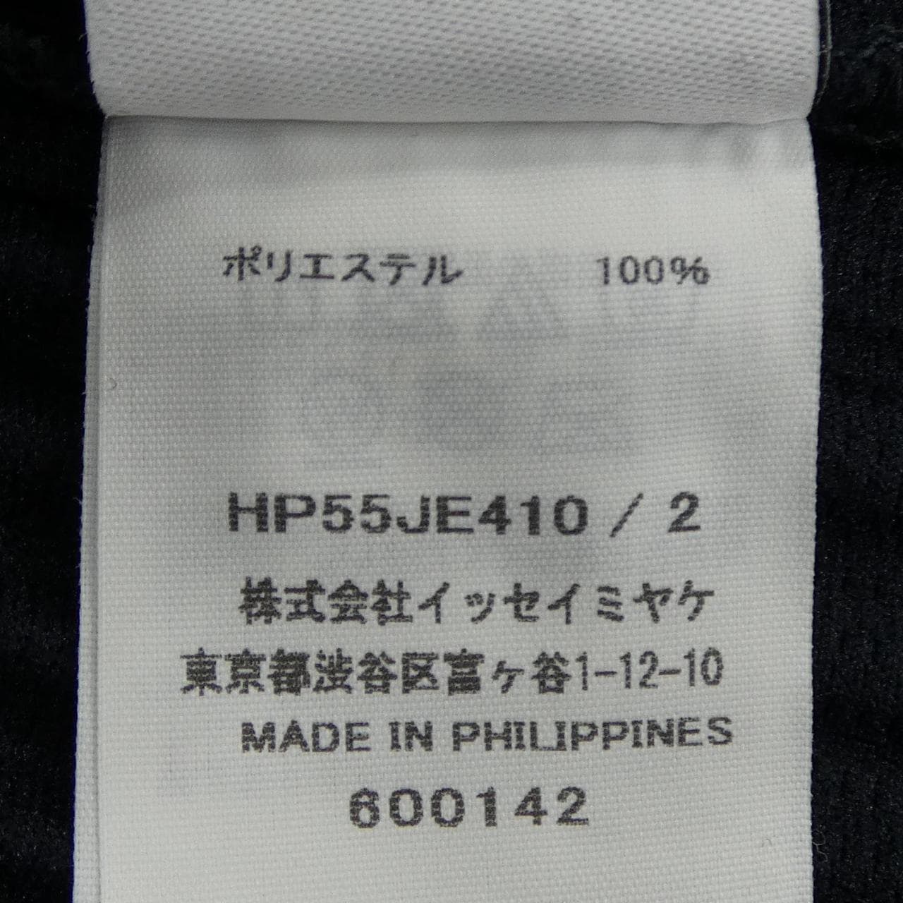 オムプリッセ HOMME PLISSE HP55JE410 トップス