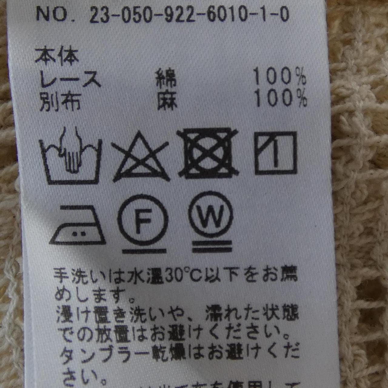 プラージュ Plage ジャケット