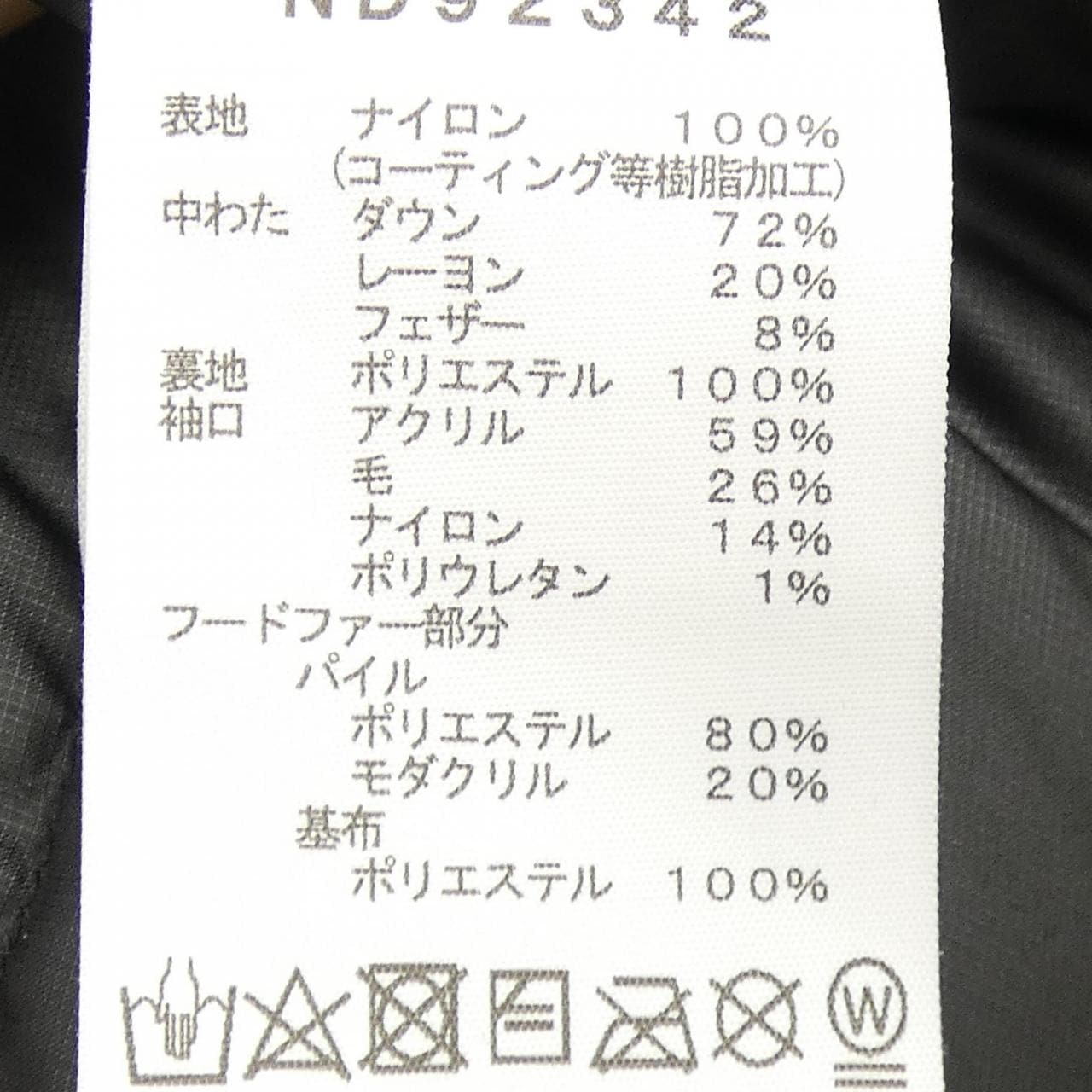 ザノースフェイス THE NORTH FACE ND92342 ダウンジャケット