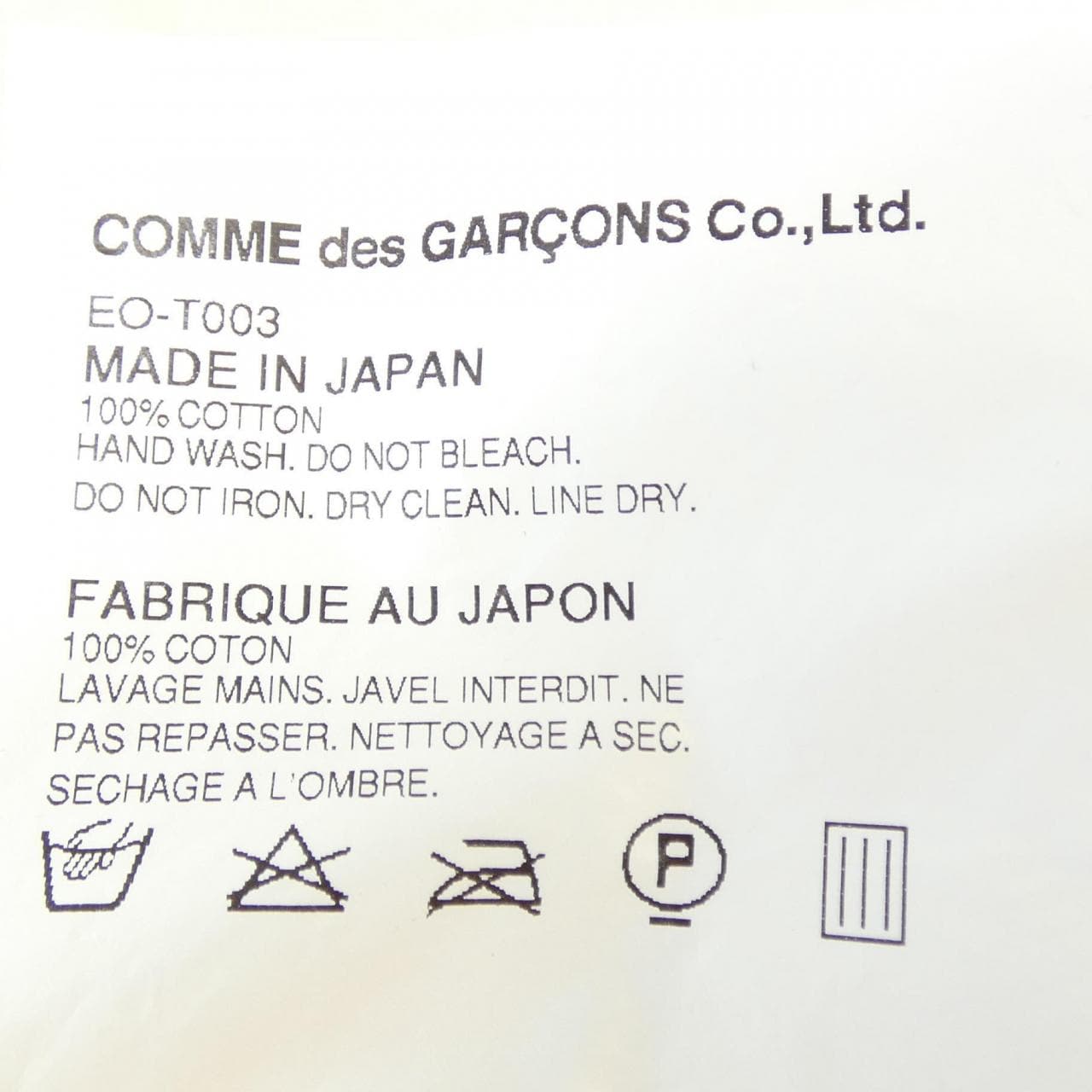 ガンリュウ GANRYU EO-T003 ショートパンツ