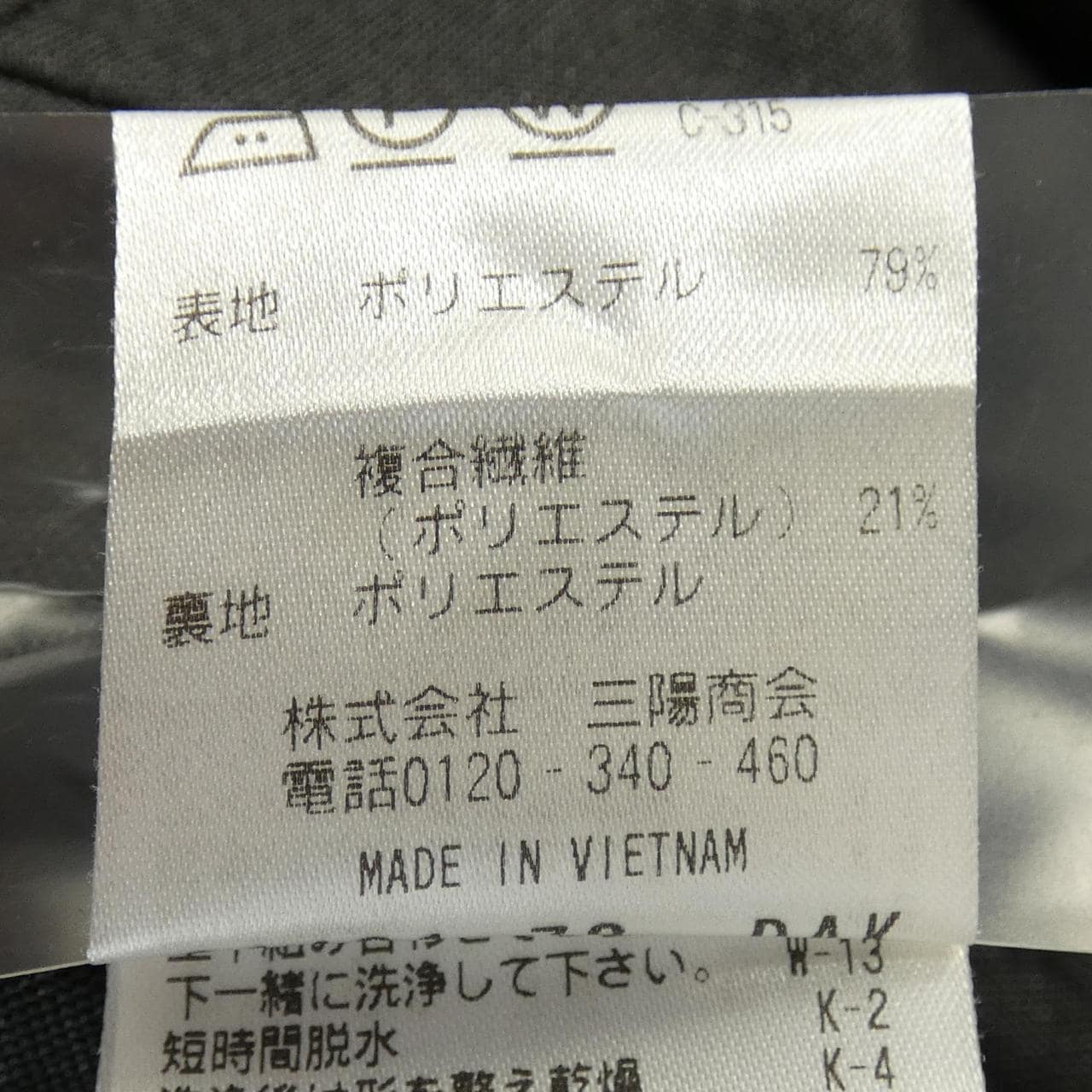 マッキントッシュフィロソフィー MACKINTOSH PHILOSOPHY スーツ