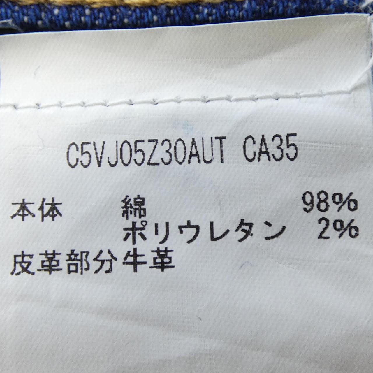 ピーティートリノ PT TORINO SOUL ジーンズ