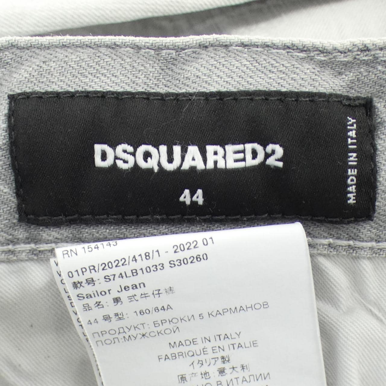 ディースクエアード DSQUARED2 S74LB1033 ジーンズ